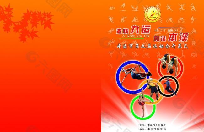 球隊實力隨